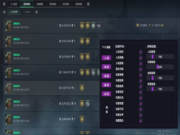 三角洲辅助物质透视自瞄效果